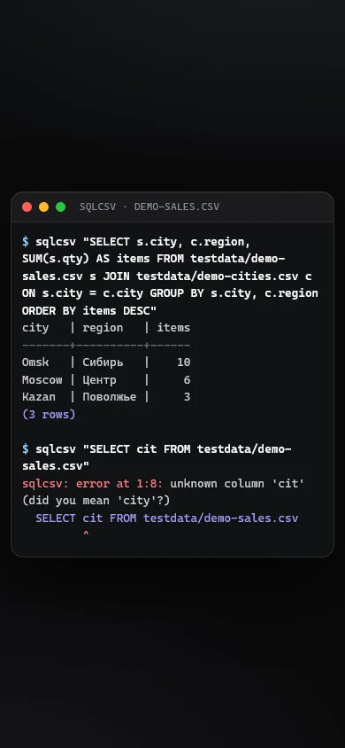 Скриншот проекта «sqlcsv: SQL-запросы к CSV из командной строки» на экране телефона, 390 пикселей